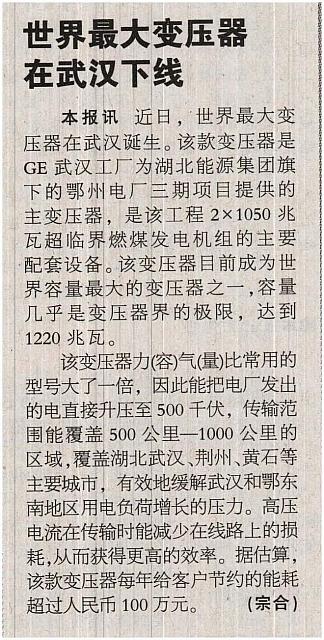 9 中国能源报 2017-08-28 月报 1