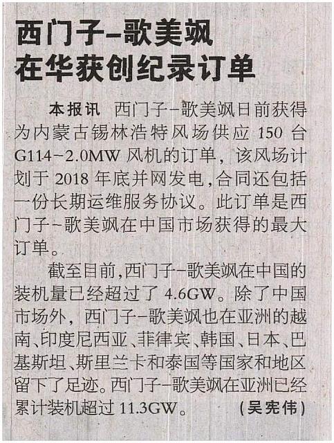 9 中国能源报 2017-09-25 1