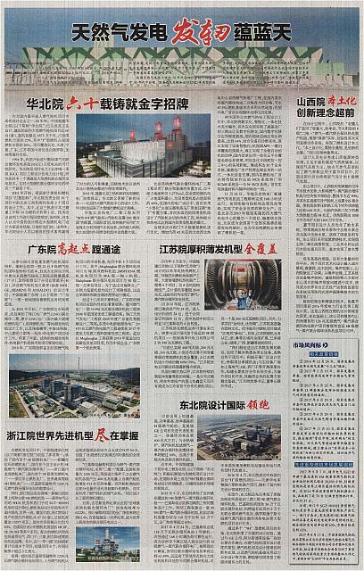 9 中国能源报 2017-11-27 1