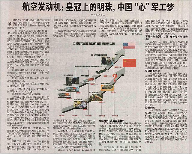 9 中国航空报 2016-07-21 1