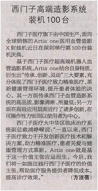 9 健康报 2018-01-17 1