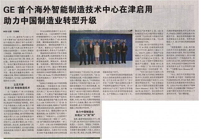 9 机电商报 2017-06-12 月报 1