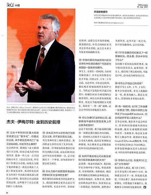 9 第一财经周刊 2017-07-10 月报 1