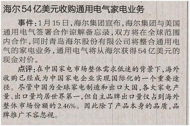 9 经济参考报 2016-12-28 月报 1