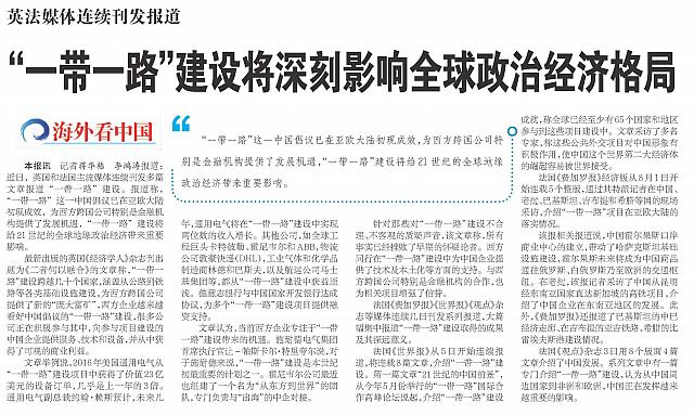 9 经济日报 2017-08-14 1