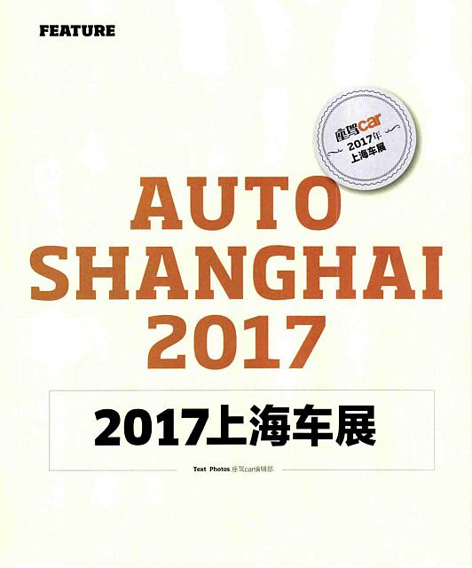 90 Pages from 201705 座驾 Car Lamborghini(99,115) Page 01