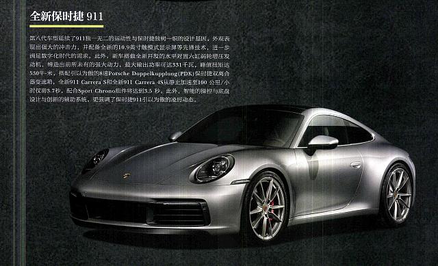 911Pages from 201905 China Auto Pictorial 中国汽车画报 22-31 Page 06