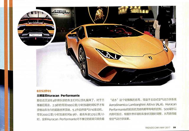99 Pages from 201705 座驾 Car Lamborghini(99,115) Page 10