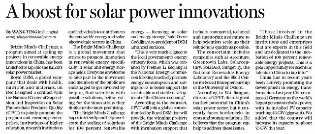 A boost for solar power innovations