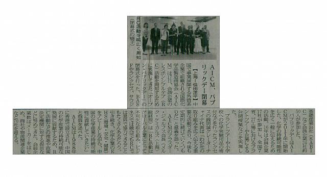 AICM、パブリックデー閉幕