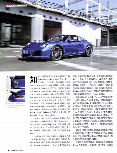 Auto Bild 汽车画刊 112-117 Page 3