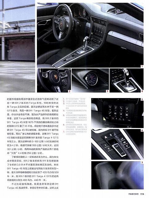 Auto Bild 汽车画刊 112-117 Page 4