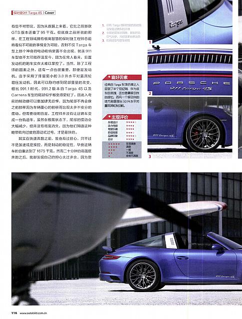Auto Bild 汽车画刊 112-117 Page 5