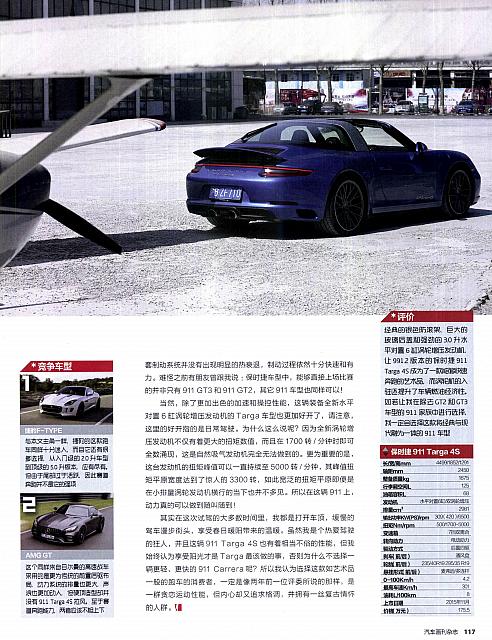 Auto Bild 汽车画刊 112-117 Page 6