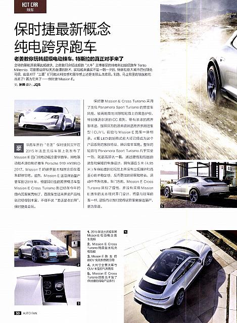 Auto Fan 汽车之友 50-51 Page 1