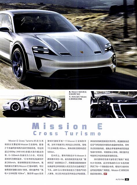 Auto Fan 汽车之友 50-51 Page 2