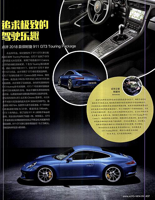 Auto Fashion News 汽车时尚报 A37