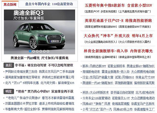 Auto.news18a.com homepage entrance