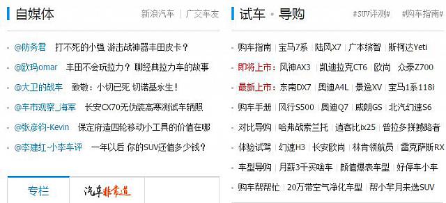 Auto.sina.com.cn homepage entrance