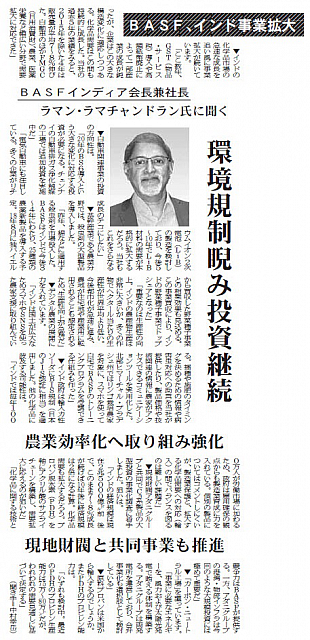 BASF、インド事業拡大
