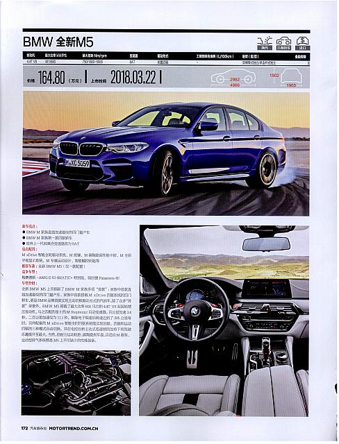 BMW全新M5