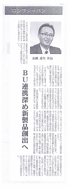 BU連携深め新製品創出へ