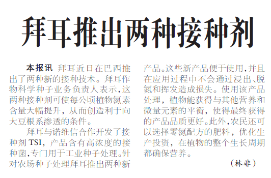 Bayer presents 2 new inoculants for seed treatment in Brazil