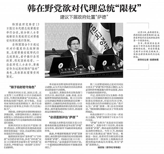 Beijing Daily