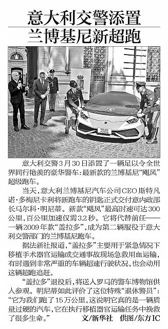 Beijing Youth Daily 0402