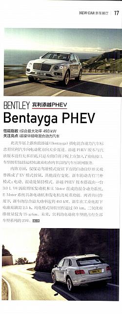 Bentayga PHEV Car Market Guide April