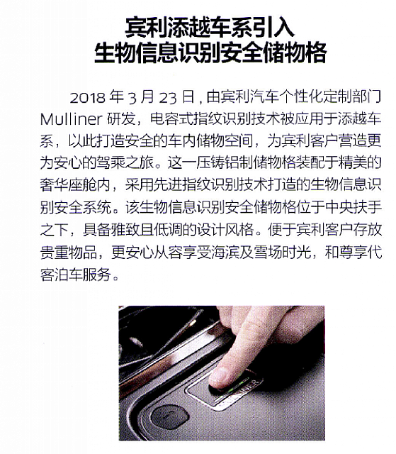 Bentayga Storage Trends Car April