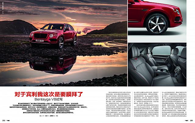 Bentayga V8 - Men's Uno-maybe April March Page 1