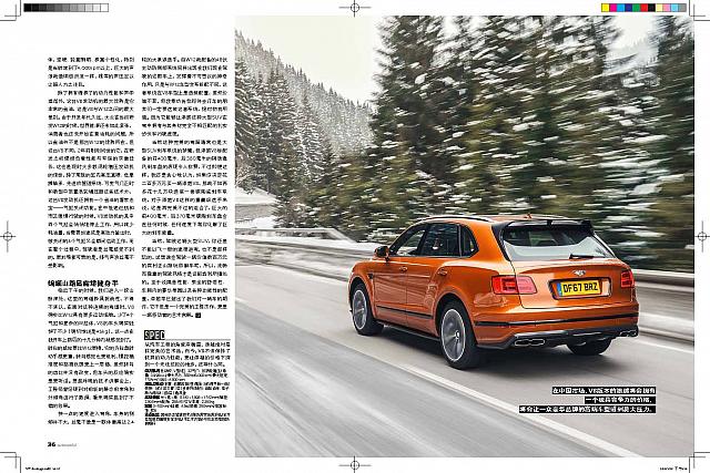 Bentayga V8-AutoWorld-Mar 2018 Page 4