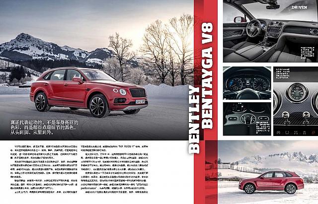 Bentayga V8-Car-April 2018 Page 2