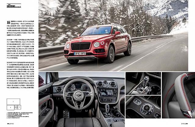 Bentayga V8-China Auto Pictorial-March 2018 Page 2