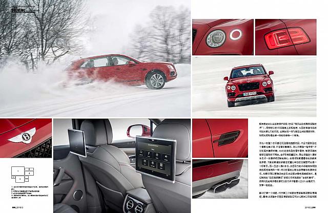 Bentayga V8-China Auto Pictorial-March 2018 Page 3