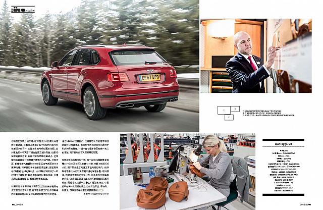 Bentayga V8-China Auto Pictorial-March 2018 Page 4