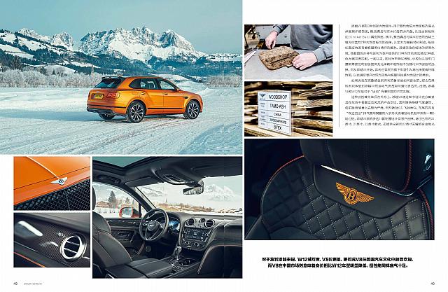 Bentayga V8-Ramp-April 2018 Page 3