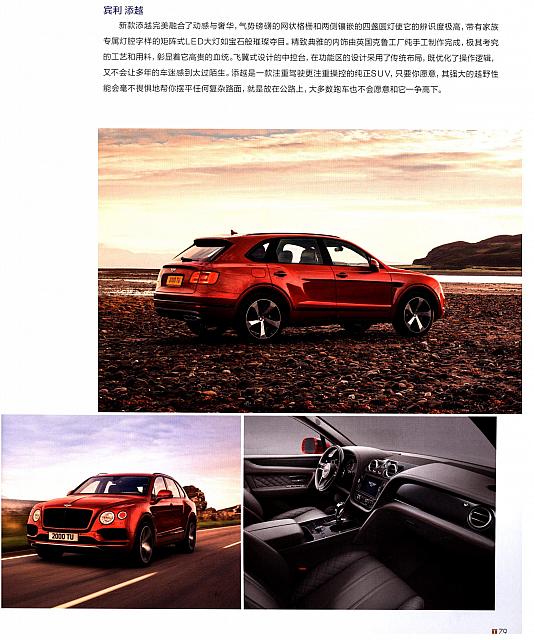Bentayga V8-Target April-2