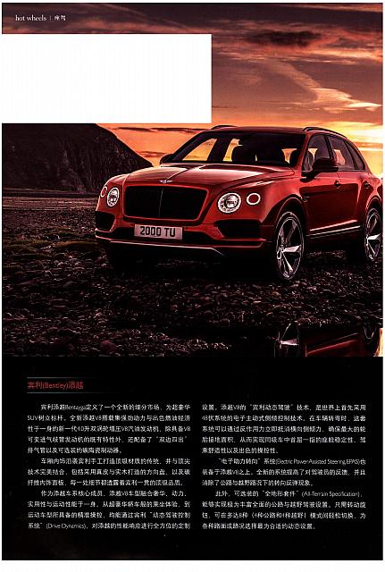 Bentayga-Noblesse-0501 2