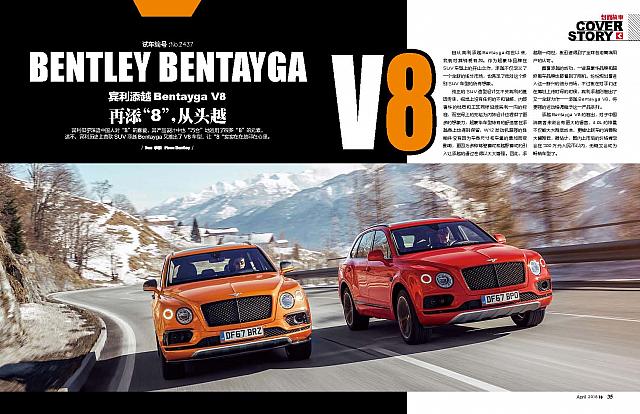 Bentley Bentayga V8 - Auto Intelligence Page 1