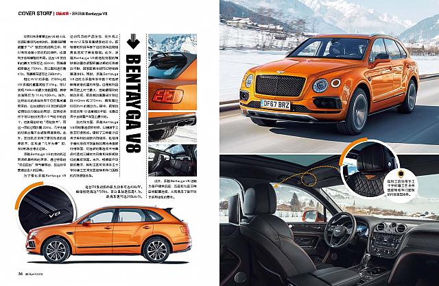 Bentley Bentayga V8 - Auto Intelligence Page 2