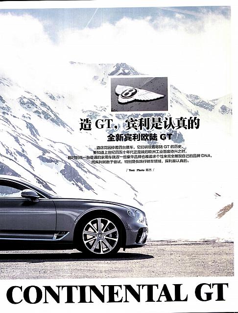 Bentley Continental GT Orient Auto June 2 gaitubao com 
