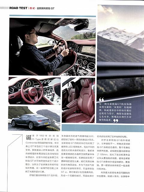 Bentley Continental GT Orient Auto June 3 gaitubao com 