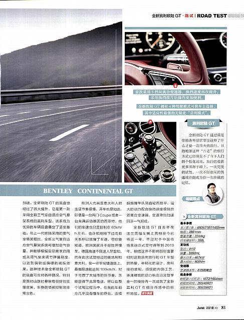Bentley Continental GT Orient Auto June 6 gaitubao com 