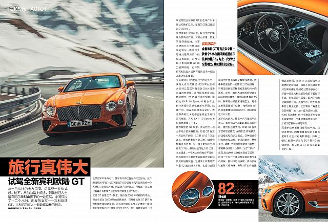 Bentley GT Men's Health