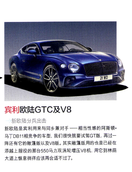 Bentley GT beijing auto show Car May P127