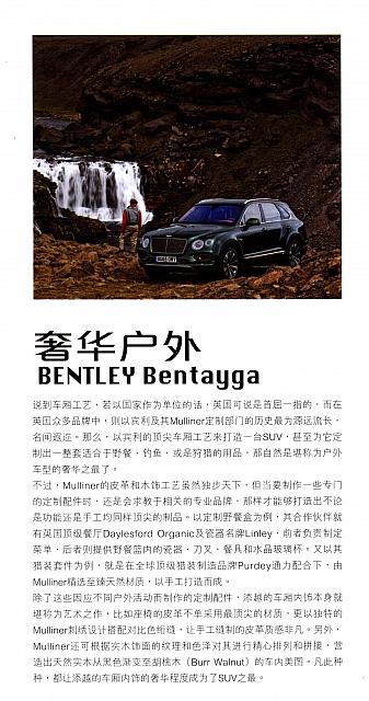Bentley Interior-2