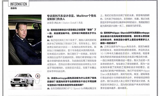 Bentley Mulliner Sielaff 201804 China Auto Pictorial