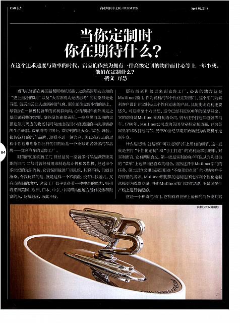 Bentley mulliner 1 Bloomberg Businessweek April